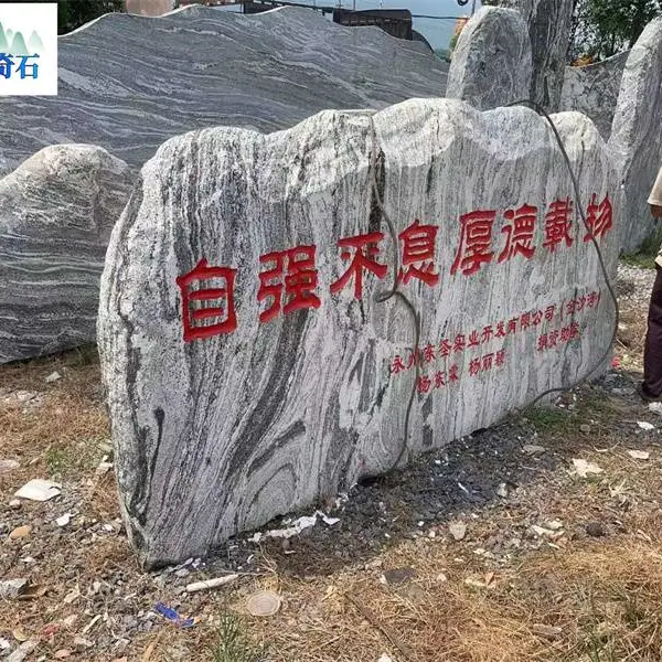 新疆泰山石室内外装饰石材/泰山石刻字景观石/泰山石吨位原石