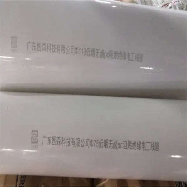 鹿邑 PC 穿线管 阻燃电工套管多规格现货,工程配送可提供质检报告