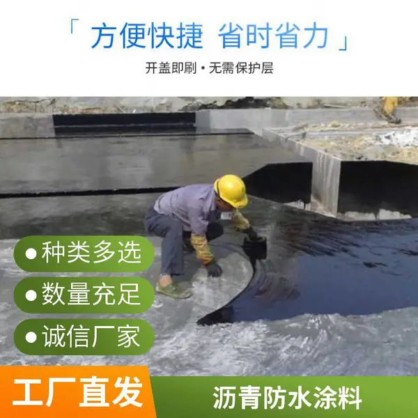 东方雨虹防水涂料BH2高粘抗滑水性橡胶沥青外墙屋顶液体防雨防漏