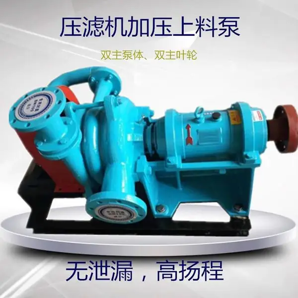 中泉离心渣浆泵100mm口径双叶轮压滤机污泥脱水上料加压不堵塞