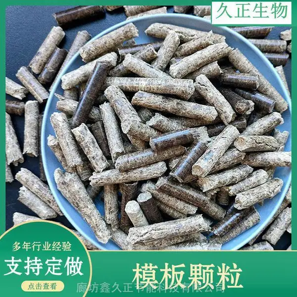 生物质颗粒燃烧一吨 ***环保木材颗粒锅炉燃料 木质燃烧颗粒
