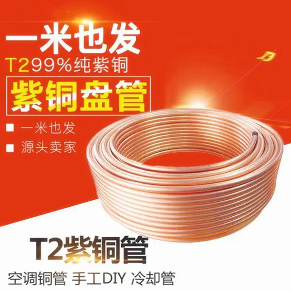 ����t2��ͭ�� �߾�����6*0.5mm��ͭ�̹� ˮ�������� ��¡