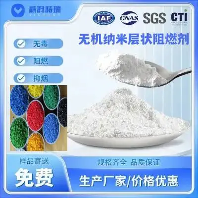 威科特瑞 PVC用阻燃剂 有效降低其他产品添加量 阻燃性能好