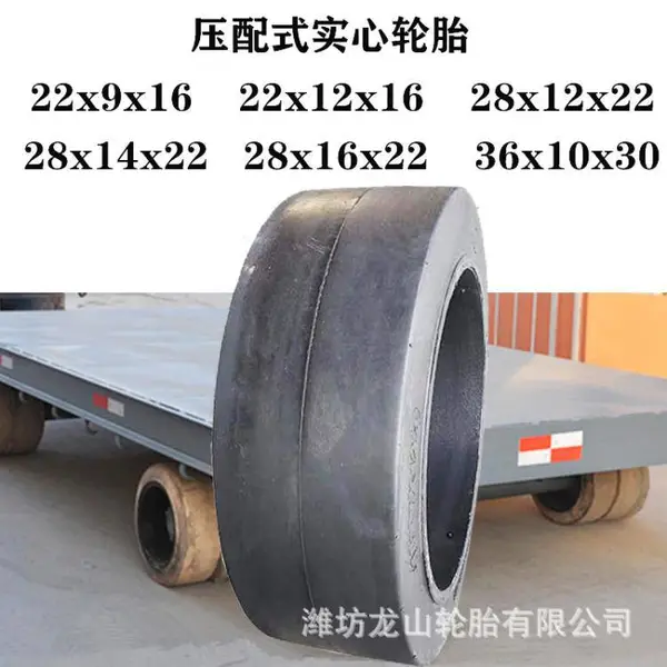 28x12x22压配式实心轮胎28*12*22实心胎铣刨机胎 拖车等行走机械胎