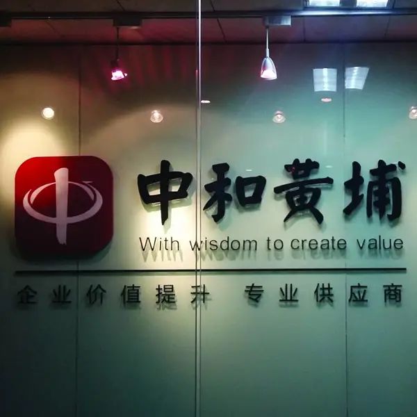 东城区公司logo墙前台背景墙形象墙亚克力字水晶字制作安装
