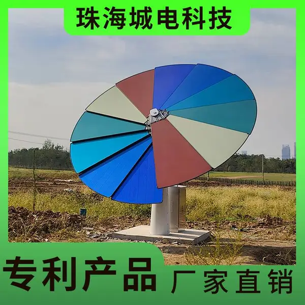 城电 智慧光伏向日葵 新能源太阳能太阳花生产厂家 零碳园区建设方案