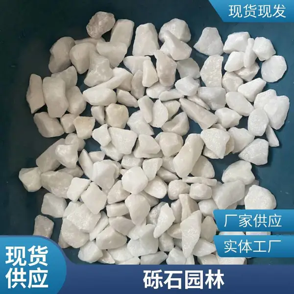 白色鹅卵石 建筑园林绿化工程景观专用地材产品砾石