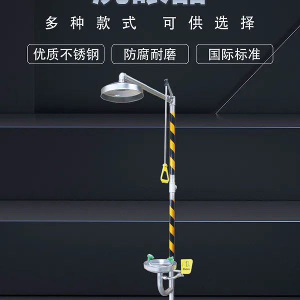 厂家直销贝迪BRADY BD-560 不锈钢复合式洗眼器跨境
