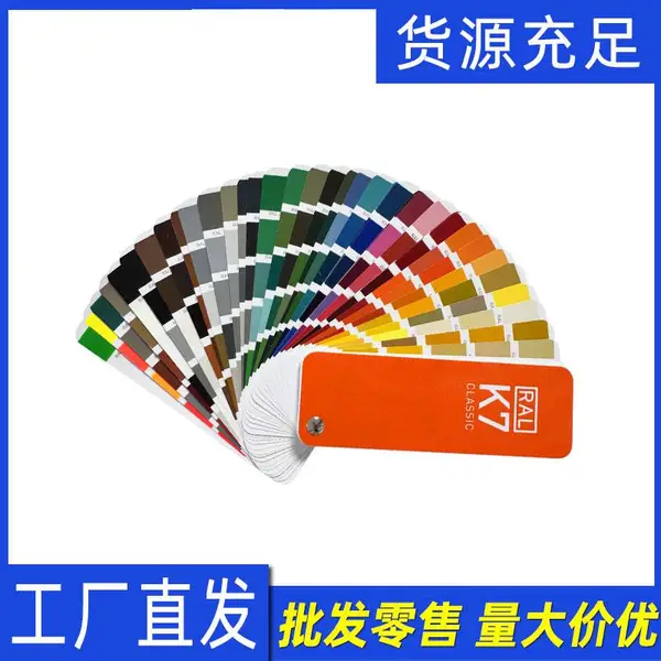 GSB����/K7�Ͷ�RAL���տ�������īͿ����ɫ�Ųο�����ͨ��ɫ����