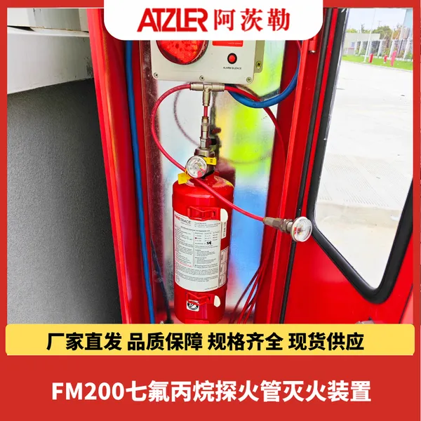 FM200�߷�����̽������װ�� ֱ��ʽ����ר�� �����Դ UL��֤
