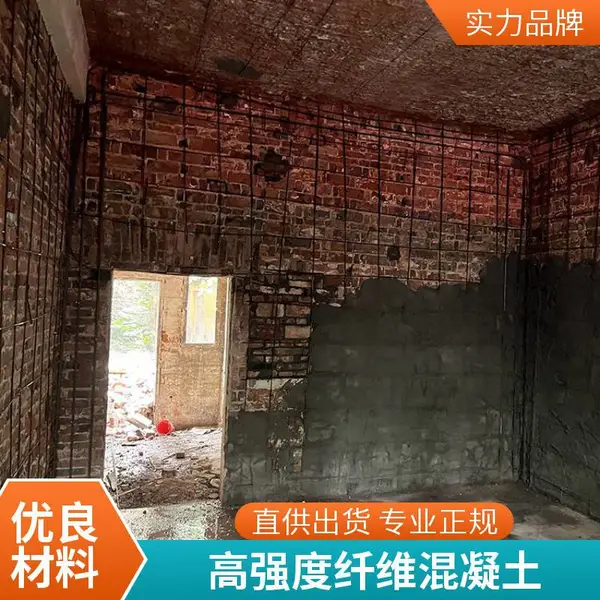 高延性混凝土 高延展性 高韧性混凝土 墙体加固修补用 耐久性能好