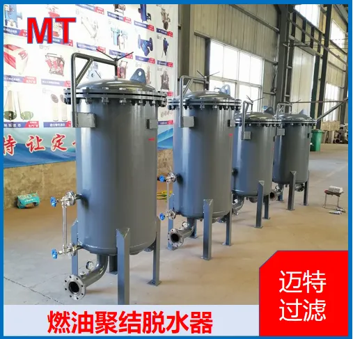 迈特过滤燃油脱水分离机 工程车辆油箱燃油除水案例 在线持续过滤极速发货