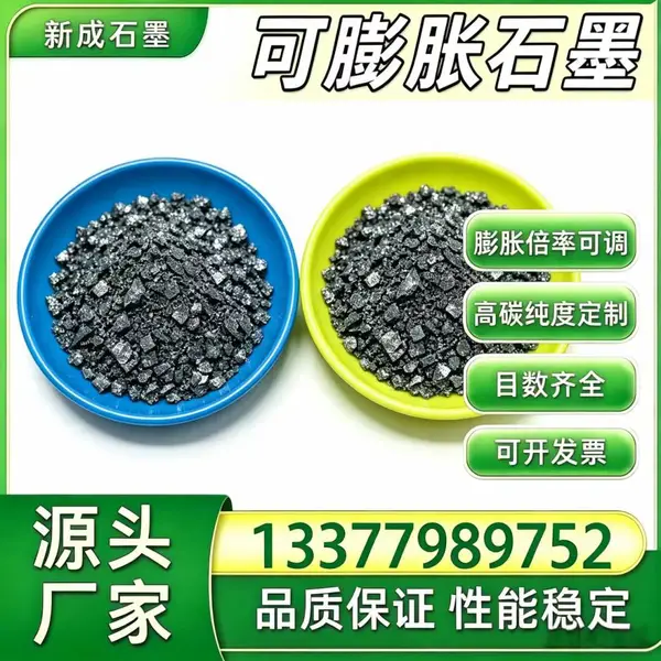 源头工厂50 目低硫可膨胀石墨 高蓬松度 隔热保温填料支持要求殊定制