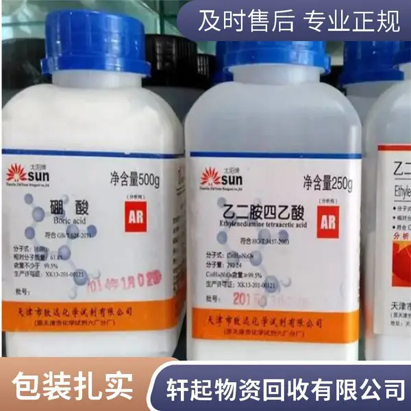 北 京通用过期生化试剂回收 实验室化学废液处置 安全环保