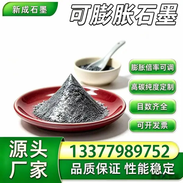 源头工厂 50 目可膨胀石墨无硫石墨粉，耐老化耐腐石墨，石油设备密封填料，可寄样测试
