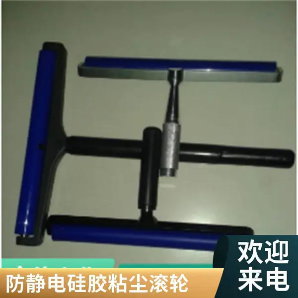 粘尘滚轮 防静电硅胶粘尘辊 无尘车间除尘滚轮 鑫博强运用