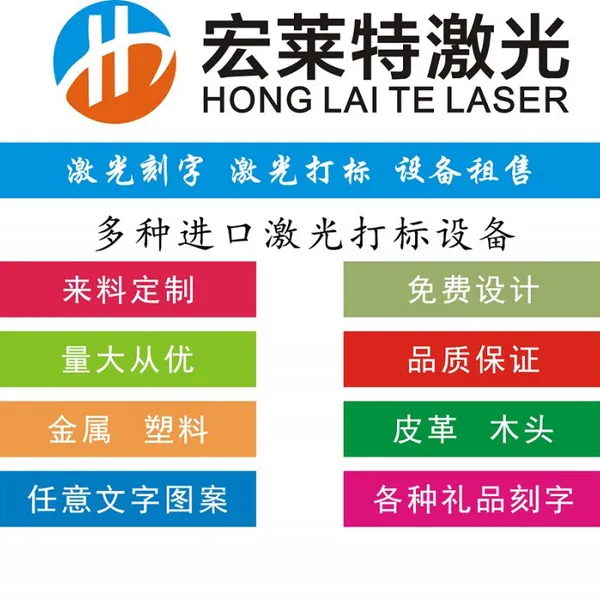 成都五金激光刻字加工厂