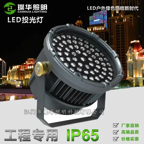璨华照明SK-TGD-B270 LED投光灯72w144w216w圆形高档投光灯新款大功率私模投光灯