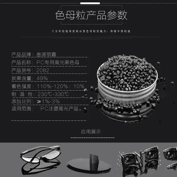 福永吸塑色母报价采购价格_叁源丽嘉