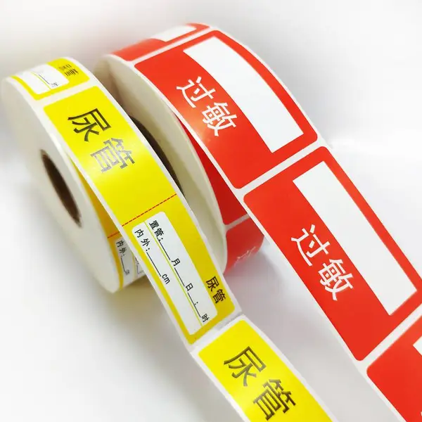 酒精标签 消毒水标签 医疗用品标签 卷装自动贴标机标签厂家印刷