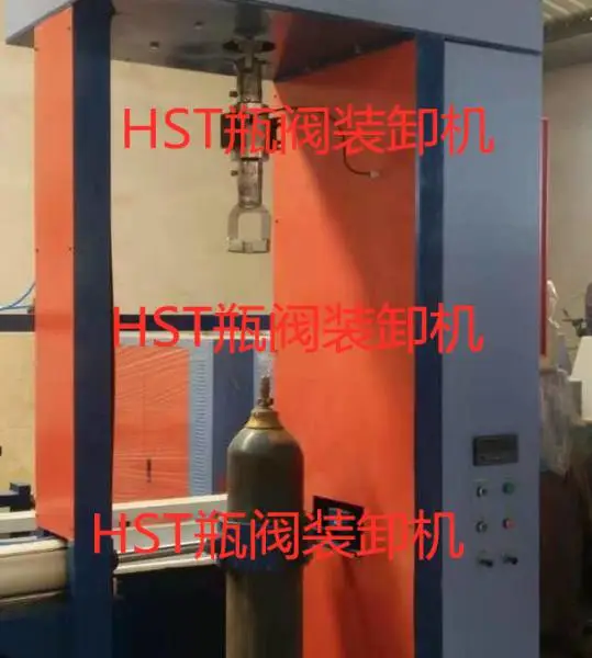 立式瓶阀装卸机拧阀机 七氟丙烷瓶检测设备 宏思特 山东北京
