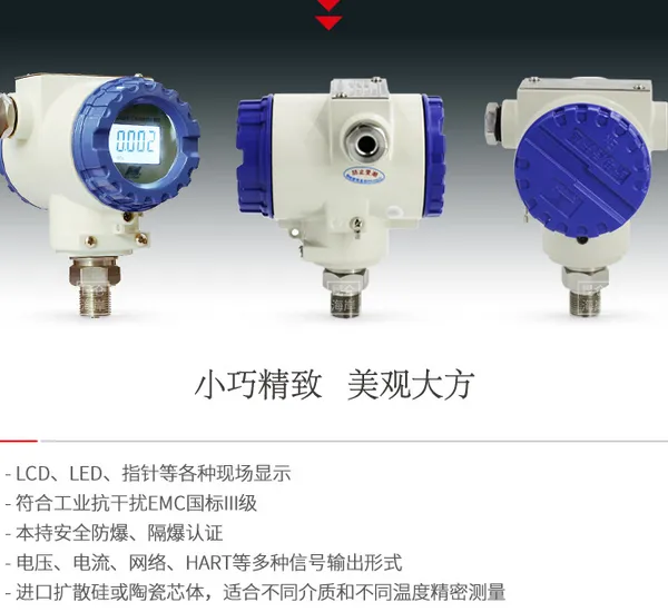 昆仑海岸液晶显示电流输出扩散硅压力变送器JYB-KO-PAGZG