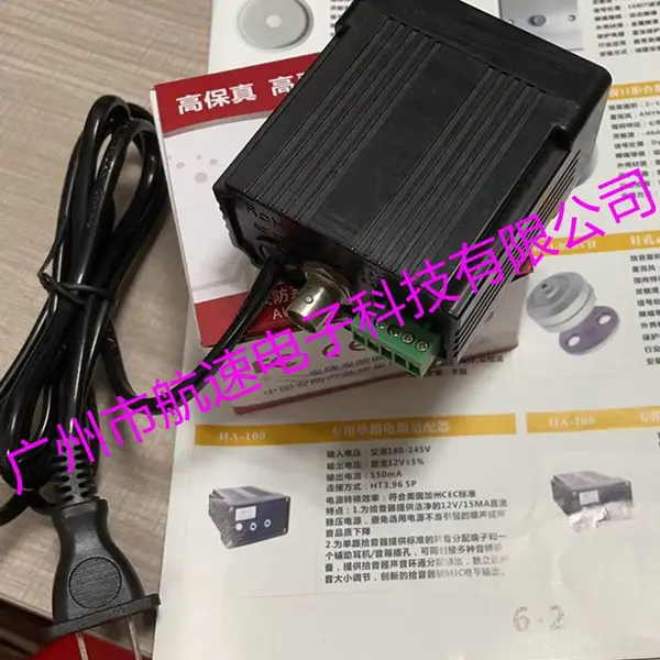 供应HA-100电源适配器 12V直流稳压电源 拾音器配套电源航速