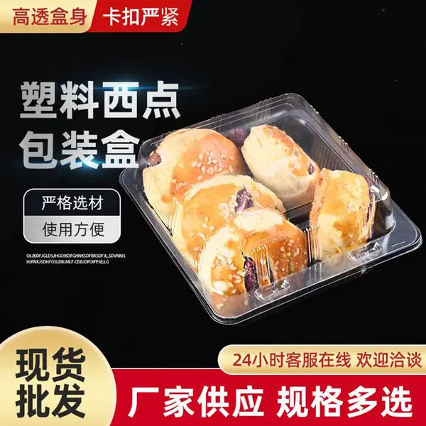 点心塑料包装盒 食品级PET吸塑盒 西式糕点透明盒子