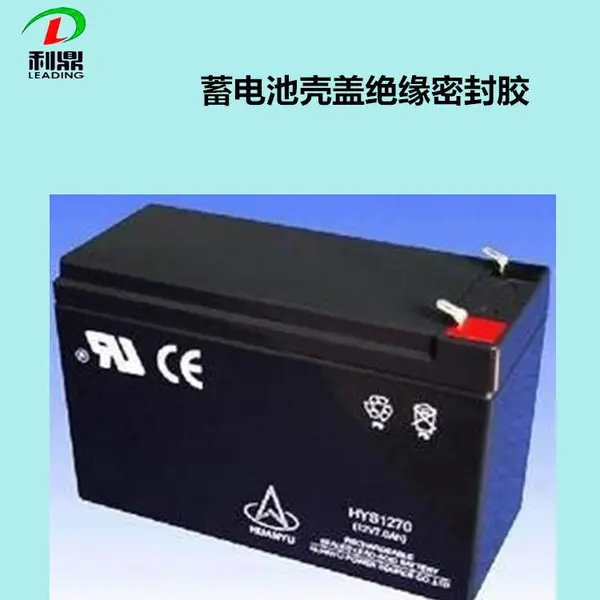 利鼎LD-302耐高温酸碱环氧树脂蓄电池壳盖绝缘密封胶