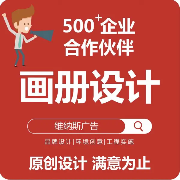 西安北郊画册设计制作-企业宣传册设计制作-旅游三折页设计印刷
