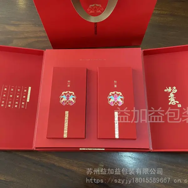 苏州精装礼盒 可定制礼盒 手工礼盒彩盒价格 苏州益加益包装