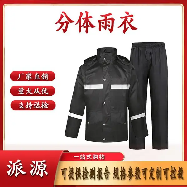 户外应急救灾雨衣防汛雨衣涂层连体反光式雨衣分体雨衣