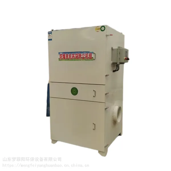 除尘器一体机设备 中央工业除尘器 脉冲布袋除尘器 滤筒式除尘器
