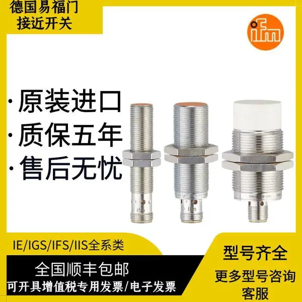 易福门金属开关传感器电感器进口IFM208 IFT208感应灵敏