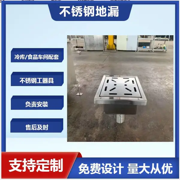 不锈钢地沟地漏 不锈钢地漏定制 不锈钢地沟价格