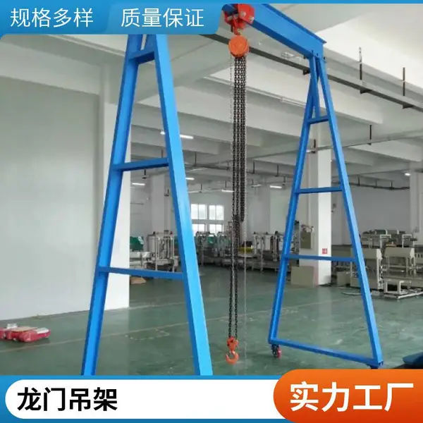 4.5米高移动龙门架生产厂 工字钢横梁龙门吊架图片