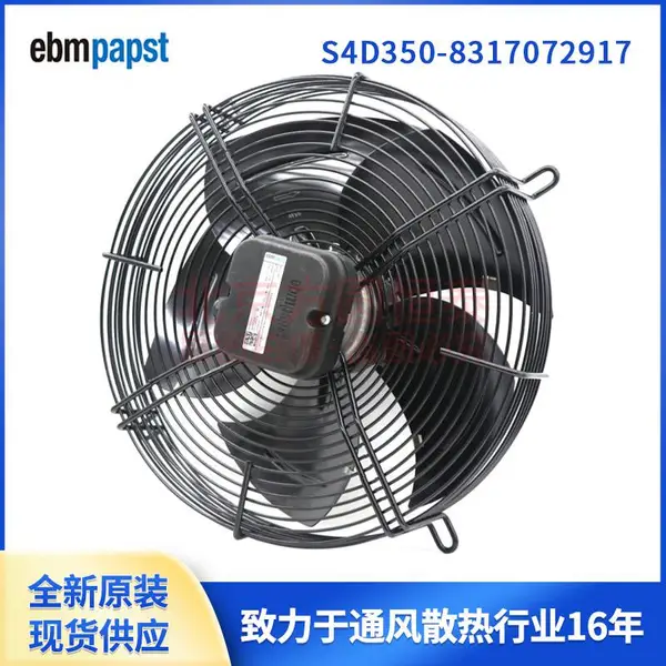 S4D350-8317072917 �����������������յ�����÷��  EBMPAPST