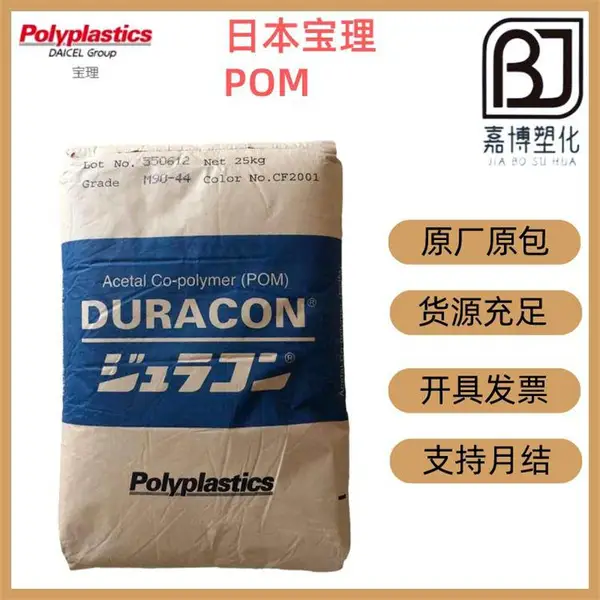 �ձ����� POM TR-20 15%��ʯ����䣬�ߴ��ȶ���������