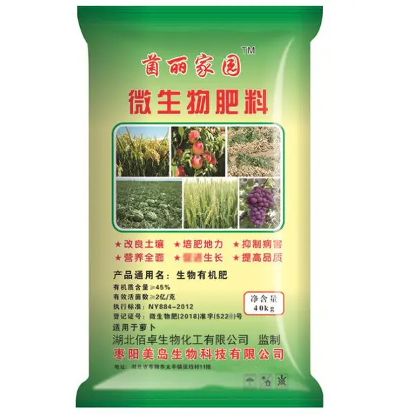 复合生物肥料-青海生物肥料-留洋哥有机肥料批发(查看)