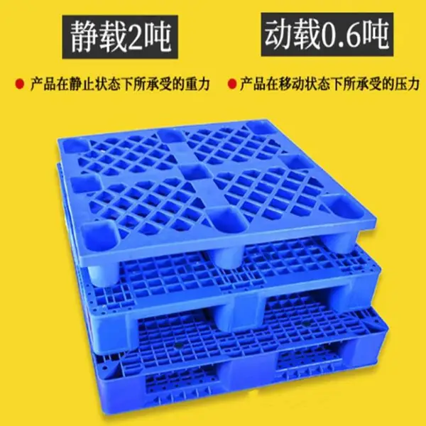田字网格托盘 规格齐全 物流仓库周转叉车垫板塑料卡板