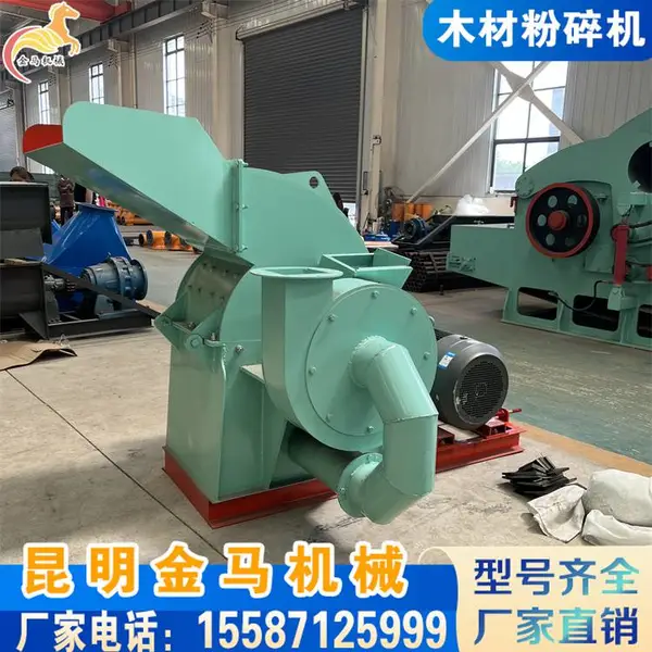 �๦��ľ�ļӹ��豸 ʪ��֦��Ҷ��ʽ��ĩ����� ľƬľм�����