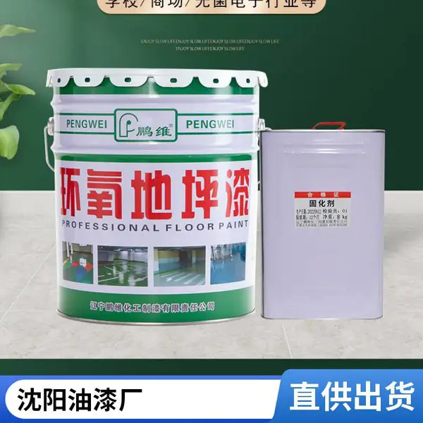 环氧自流平漆 供应各色环氧地坪漆 环氧树脂清漆配套面漆