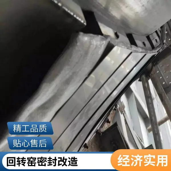 回转窑外置式密封 鱼鳞片密封件 密封装置种类多