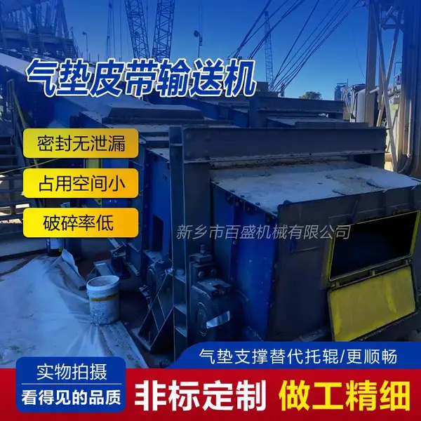矿山用气垫皮带输送机生产厂家长距离双气垫带式输送机封闭皮带机