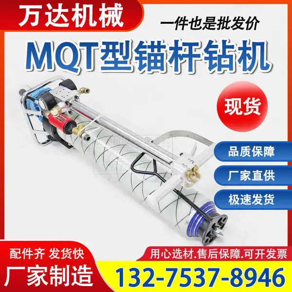 MQT-130支护风动锚索钻机井下风煤打孔钻机 矿用气动锚杆钻机