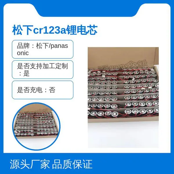 cr123a���� ﮵�о �����嶨�ƴ��� �綯�Ǻ��������豸��֤ ������֤