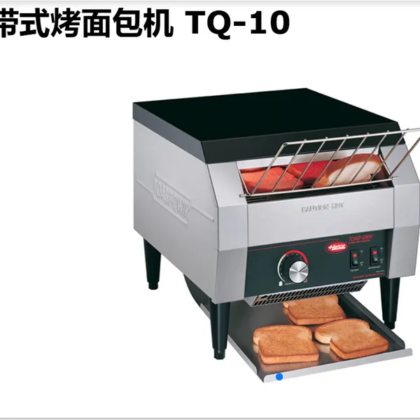 HATCO 烤面包机 履带式烤面包机 TQ-10 TQ-400 TQ-800 TQ-1800
