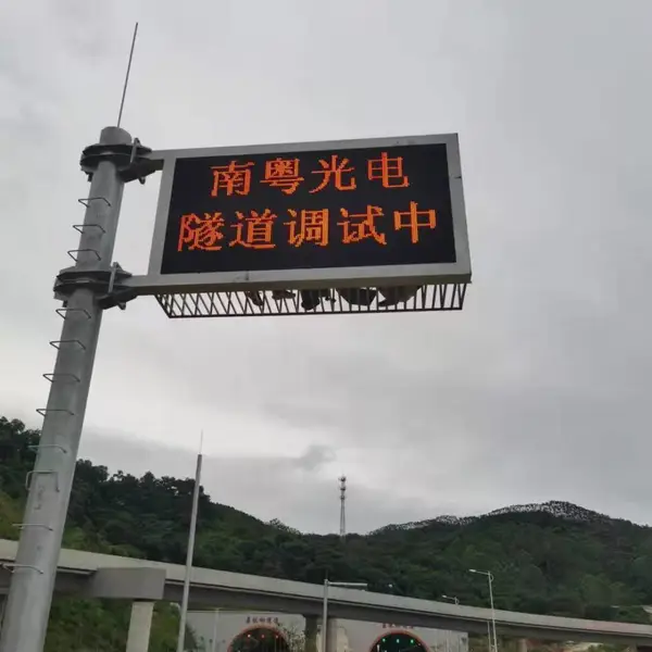 隧道可变信息标志门架式可变信息发布屏车道指示灯LED交通信息屏
