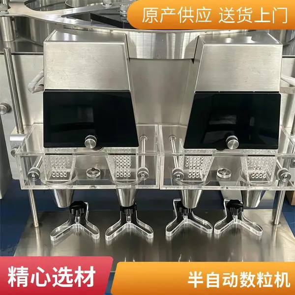 转盘式电子数粒机 药品胶囊片剂数粒机械 实验室数粒机器 直供工厂