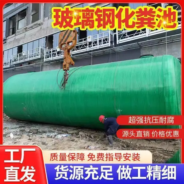 海北别墅/加厚玻璃钢化粪池5立方玻璃钢化粪池